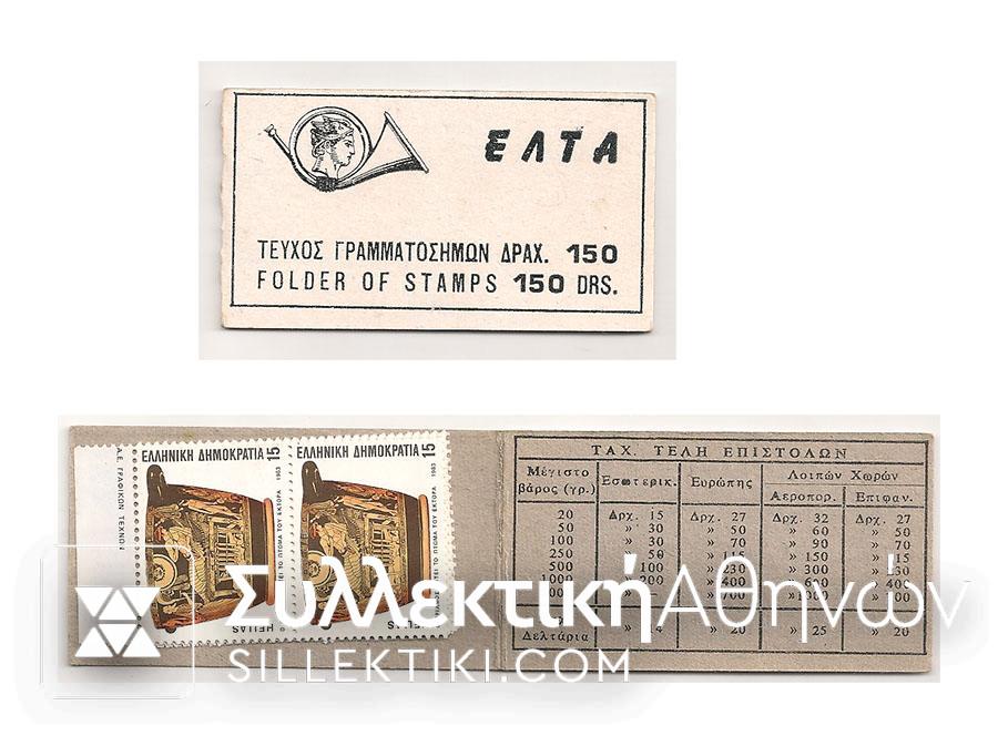 Booklet 1983 One Value